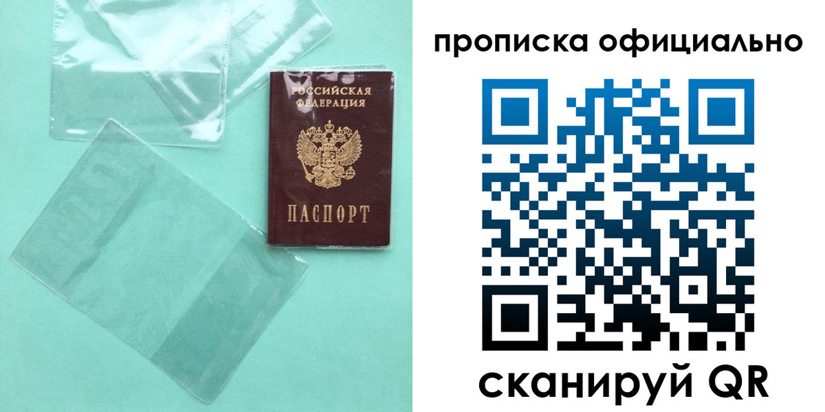 временная регистрация собственник в Усть-Джегуте