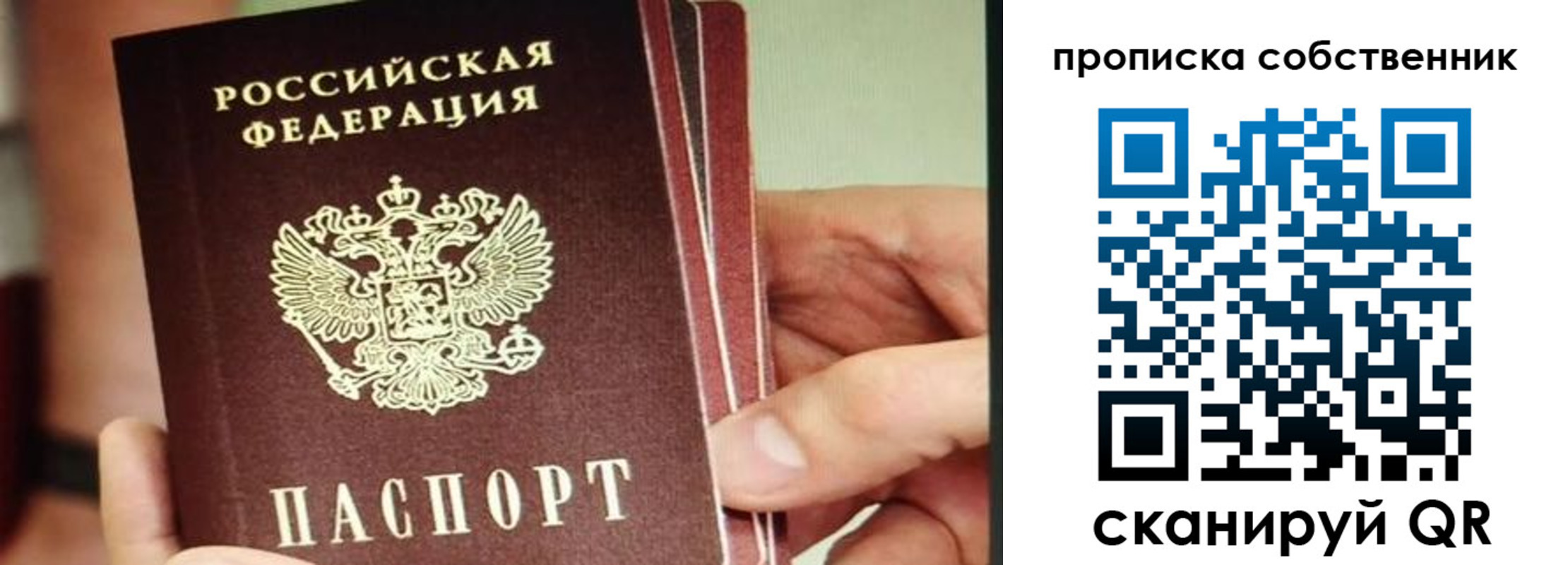 временная регистрация в квартире в Усть-Джегуте