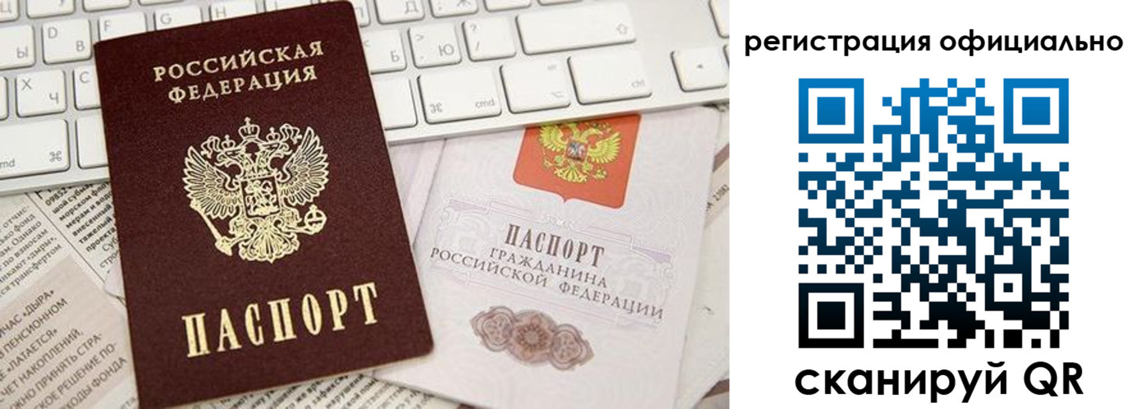 прописка в Усть-Джегуте