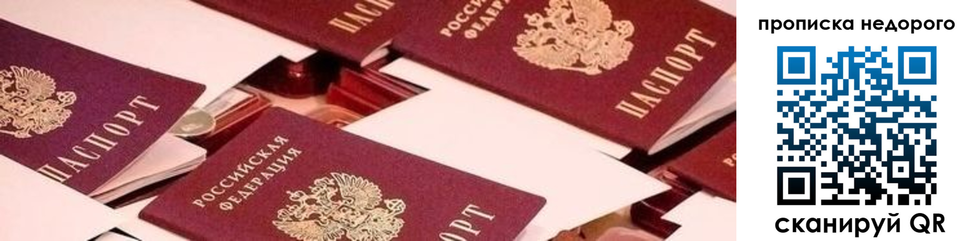временная прописка в Усть-Джегуте