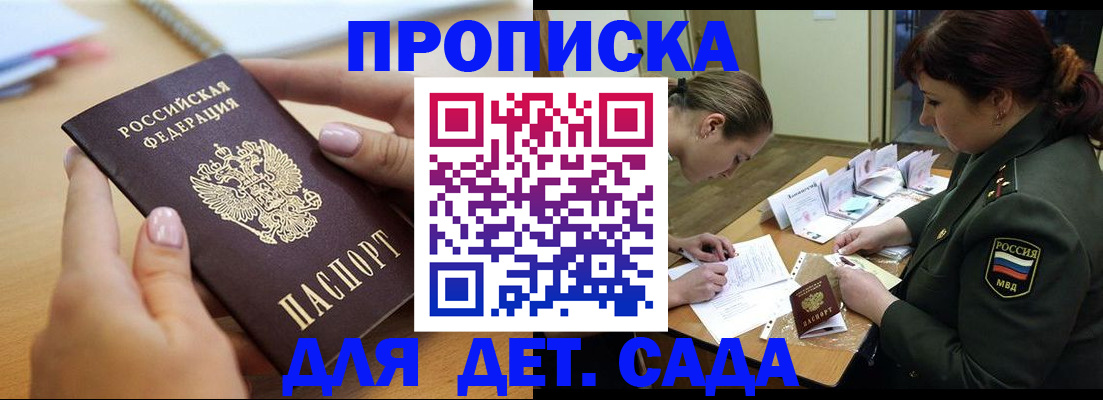 временная регистрация 2025 в Усть-Джегуте