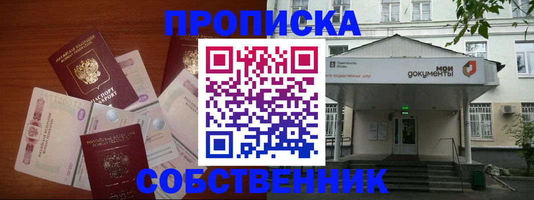 прописка для военкомата в Усть-Джегуте