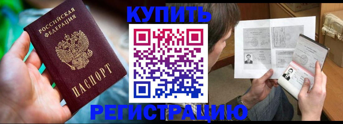 временная регистрация собственник в Усть-Джегуте