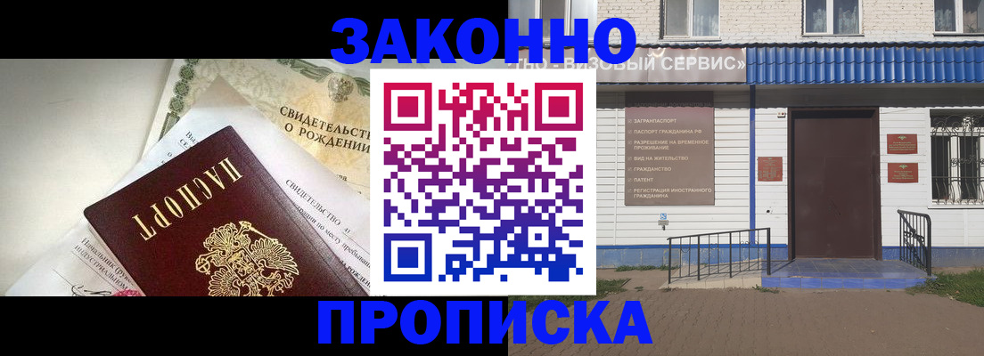 миграционный учет в Усть-Джегуте