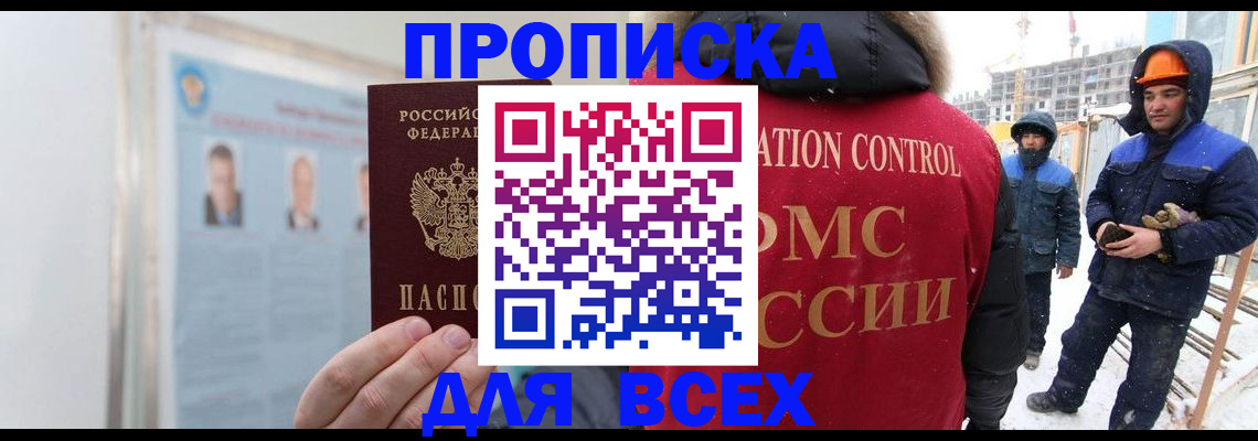 временная регистрация адрес в Усть-Джегуте