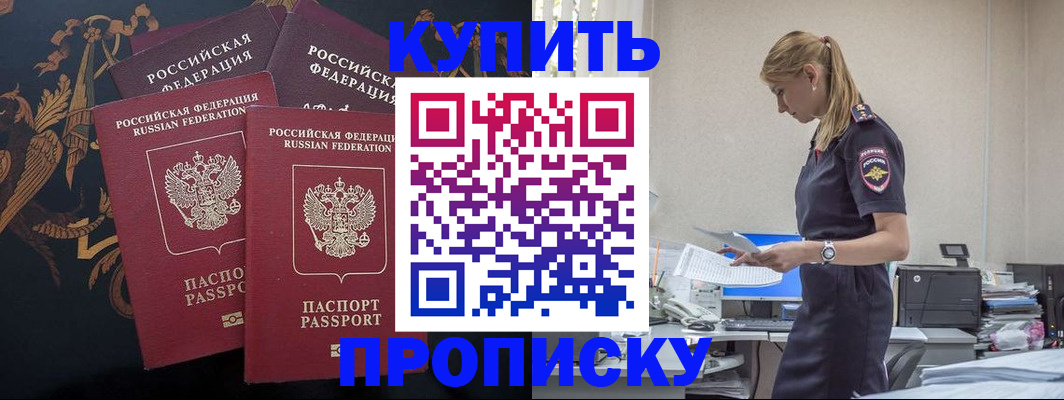 прописка для военкомата в Усть-Джегуте