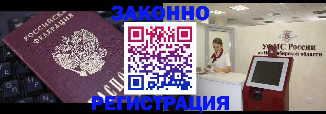 временная регистрация недорого в Усть-Джегуте