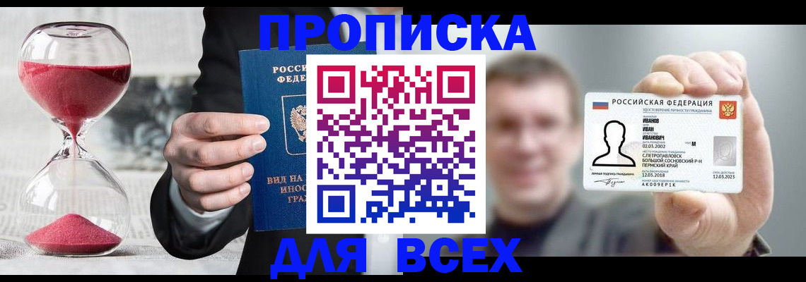 прописка в квартире в Усть-Джегуте