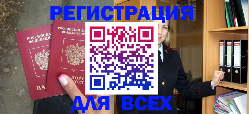 прописка иностранных граждан в Усть-Джегуте