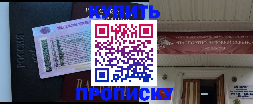 временная регистрация поиск в Усть-Джегуте