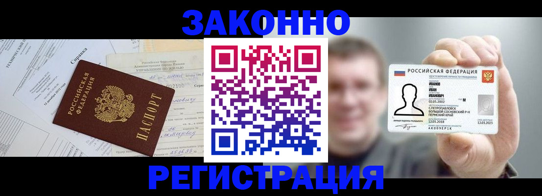 прописка от собственника в Усть-Джегуте