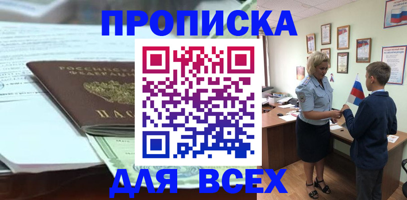прописка паспорт в Усть-Джегуте