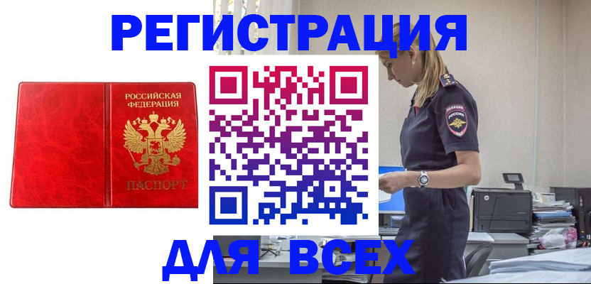 прописка ребенка в Усть-Джегуте