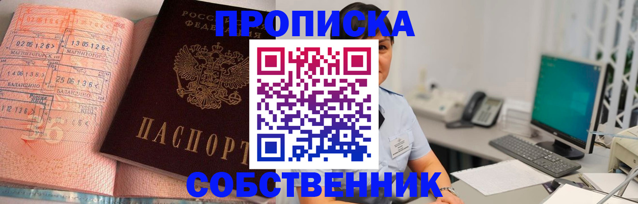 временная регистрация в Усть-Джегуте