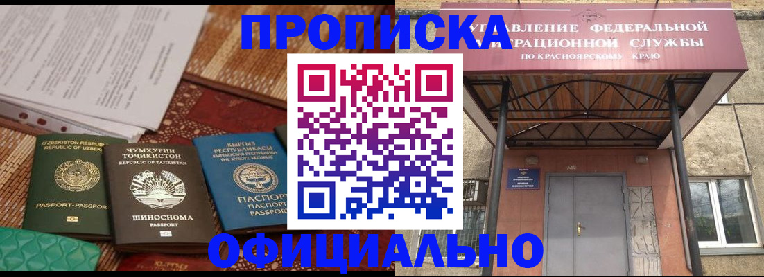 прописка иностранных граждан в Усть-Джегуте