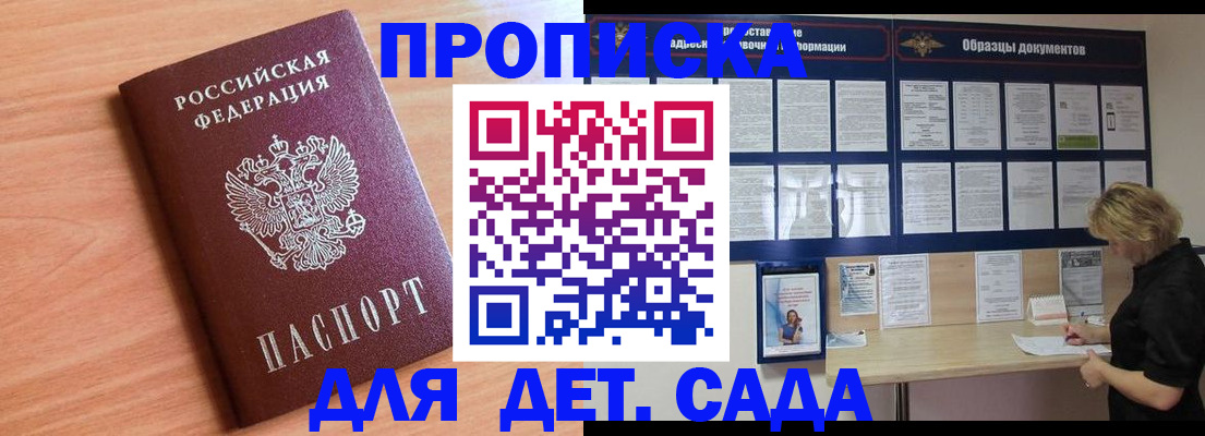 прописка от собственника в Усть-Джегуте